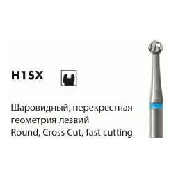 Твердосплавные стоматологические боры H1SX серии