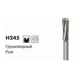 Твердосплавные стоматологические боры H245 серии