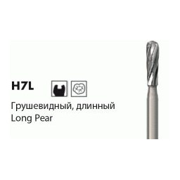 Твердосплавные стоматологические боры H7 серии