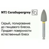 Стоматологические полиры CeraSupergrey