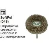 Полиры SoftPol 