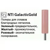 Полиры GalacticGold 