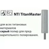 Полиры TitanMaster Предварительное полирование 