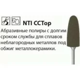 Полиры CCTop 