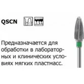 Фрезы твердосплавные-QSCN